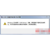 怎么设置不用安全删除硬件直接拔出U盘
