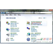 win7怎么设置开机密码?win7设置开机密码教程