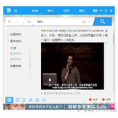 有道词典不能播放视频原声例句怎么回事