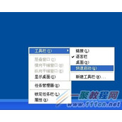 XP系统快速启动栏不见了如何找回?