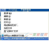 金山毒霸常见问题解答汇总