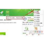 360安全卫士开机小助理关闭方法