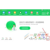 360沙盒模式怎么启动?360沙盒模式启动教程