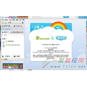 Skype功能有哪些?Skype详细功能介绍