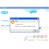 skype怎么安装?skype官方下载操作方法