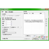 2345好压实用工具之批量文件改名说明