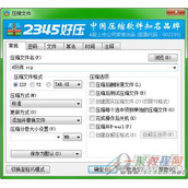2345好压设置对话框之木马扫描选项说明