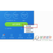 迅雷网游加速器怎么换节点 迅雷网游加速器节点更换方法