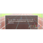 Focusky可以选择字号吗 Focusky是否可以选择数字