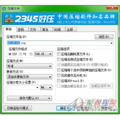 2345好压设置对话框之外观设置说明