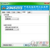 2345好压设置对话框之压缩选项说明