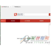 快用苹果助手电脑版提示网络不好请重试怎么解决