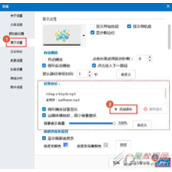 Focusky怎么设置背景音乐 Focusky背景音乐设置方法