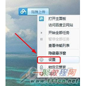 百度云管家图标怎么删除 我的电脑百度云管家图标删除教程