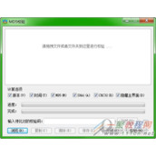 2345好压实用工具之MD5校验说明