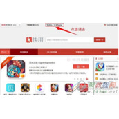 快用苹果助手电脑版怎么设置手机铃声 iPhone铃声设置教程