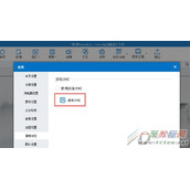 Focusky排练计时功能怎么使用 排练计时功能使用方法