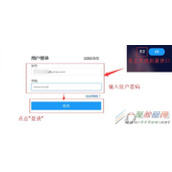 Focusky登录时提示账号未被验证怎么办 账号未验证解决方法
