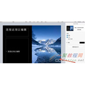 Keynote怎么换演示文稿主题 Keynote如何更换主题教程