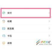 扫描全能王怎么取消自动续费 扫描全能王取消自动续费方法