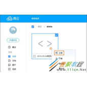 微云如何转到百度云盘 微云转到百度云盘的方法