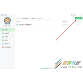 希沃白板如何新建课件 希沃白板制作课件的方法介绍