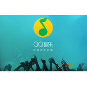 如何用最快捷的方法导入QQ音乐歌曲到U盘