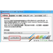 电脑主板不支持U盘启动如何解决  解决电脑主板不支持U盘启动方法