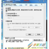IE代理服务器是灰色的不能用怎么办 如何解决