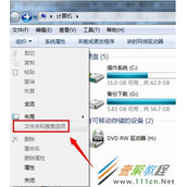 文件夹和搜索选项灰色怎么办 解决方法分享