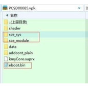 电脑怎么打开vpk文件 电脑打开vpk文件方法
