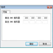 双翼电子邮件验证如何使用 双翼电子邮件验证使用教程