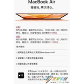 2018新款MacBook Air配置怎么样  2018新款MacBook Air多少钱
