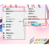upupoo怎么隐藏桌面图标 upupoo隐藏桌面图标方法
