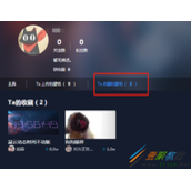 upupoo怎么查看收藏 upupoo查看收藏方法