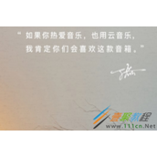 网易三音云音箱多少钱  音箱特色介绍