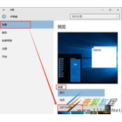 Win10如何设置自动更换壁纸  Win10设置自动更换壁纸的方法