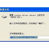 WinXP缺少unidrv.hlp文件怎么办 WinXP少unidrv.hlp文件解决方法
