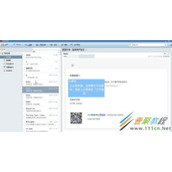 Foxmail中的邮件需如何打印  Foxmail中的邮件打印教程