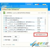 百度网盘下载失败提示离线下载错误36000怎么办