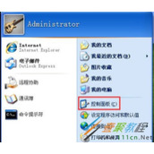 WinXP系统怎么修改鼠标指针样式 WinXP系统鼠标指针样式修改方法