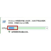 Win7系统电脑一直出现是否停止运行此脚本窗口怎么办
