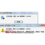 宽带连接提示错误代码678怎么解决 宽带连接提示错误代码678解决方法