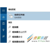 Win10系统锁屏界面没有关机按钮如何恢复