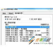 Win10系统切换输入法时出错怎么办  系统切换输入法时出错的解决方法