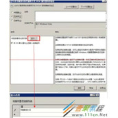 Win7系统电脑远程桌面提示您的凭据不工作怎么办