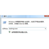Win7系统快捷键打不开任务管理器怎么办
