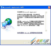 WinXP系统日本游戏出现乱码怎么解决