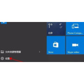 Win10系统Edge浏览器显示的字很模糊怎么办
