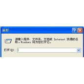 WinXP系统NetMeeting怎么打开 WinXP系统打开NetMeeting方法